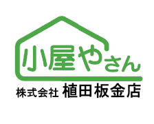 株式会社 植田板金店