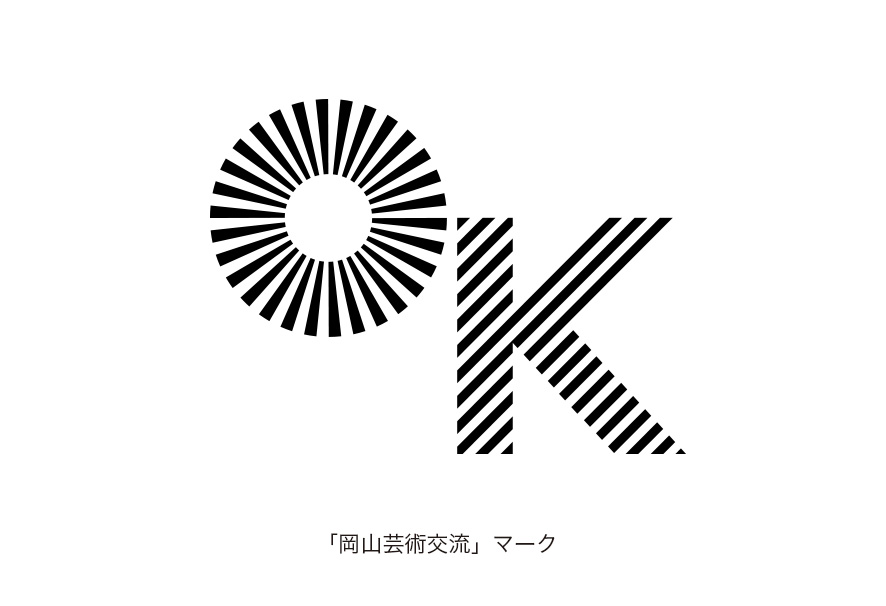 岡山芸術交流2019 開催概要が決定しました