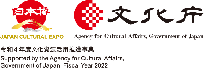 令和4年度文化資源活用推進事業 Supported by the Agency for Cultural Affairs, Government of Japan, Fiscal Year 2022
