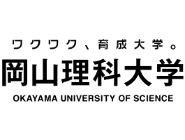 岡山理科大学